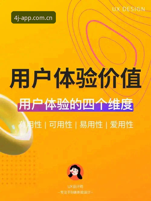 四季娱乐下载安装iOS版全面评测：从安全性到用户体验的多维度深度分析