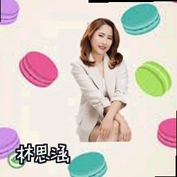 林思涵